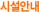 üȳ